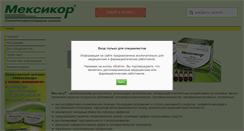 Desktop Screenshot of mexicor.ru