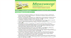 Desktop Screenshot of old.mexicor.ru