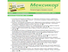 Tablet Screenshot of old.mexicor.ru